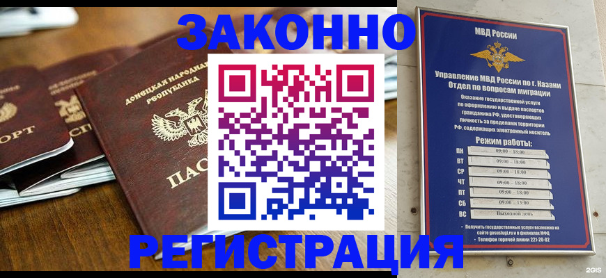 прописка гарантия в Ангарске